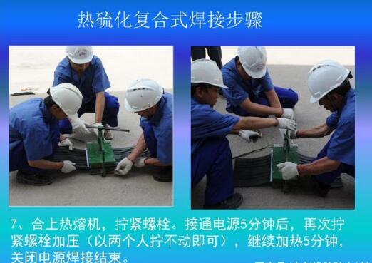 橡膠止水帶接頭焊接操作要點(diǎn)圖解說(shuō)明