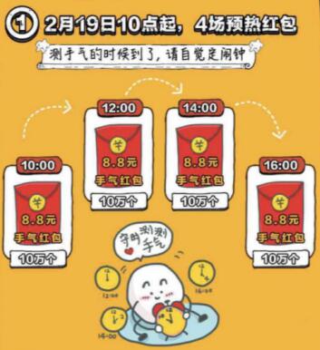 百度元宵節(jié)瓜分2億紅包怎么搶？