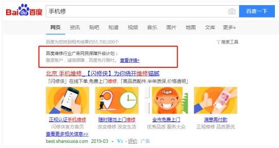 百度發(fā)布3C維修保障升級(jí)計(jì)劃