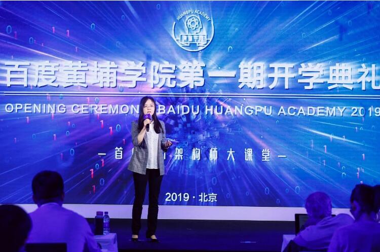百度黃埔學院繼續(xù)發(fā)力首席AI架構師培養(yǎng)