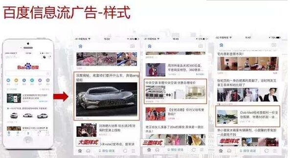 百度迎來(lái)第二春只因信息流來(lái)了