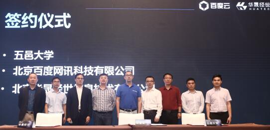 百度云智學(xué)院助力AI+人才培養(yǎng)