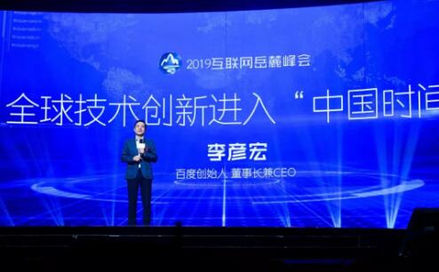 百度自動(dòng)駕駛后一公里率先到來